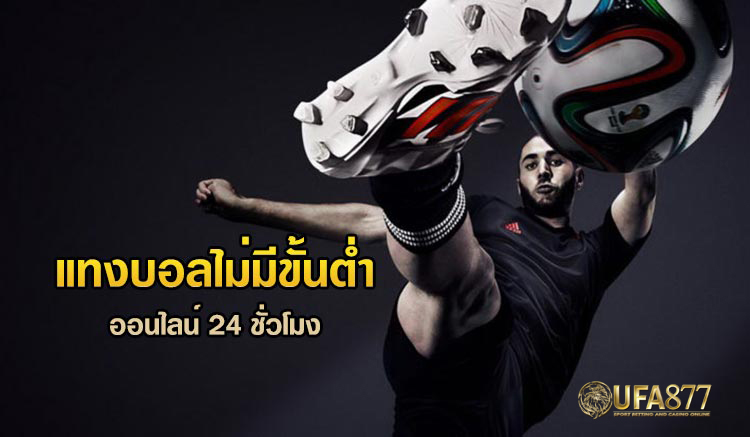 ทุกการเดิมพัน มันไม่ต้องลงทุนเยอะก็รวยได้
